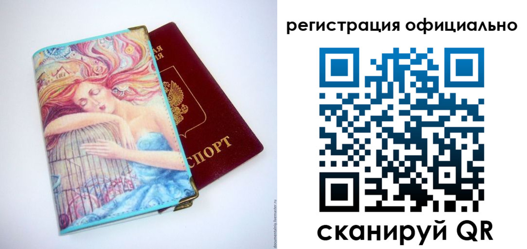 временная регистрация в Нижней Салде